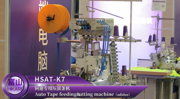 HSAT-K7阿迪专用滚条机